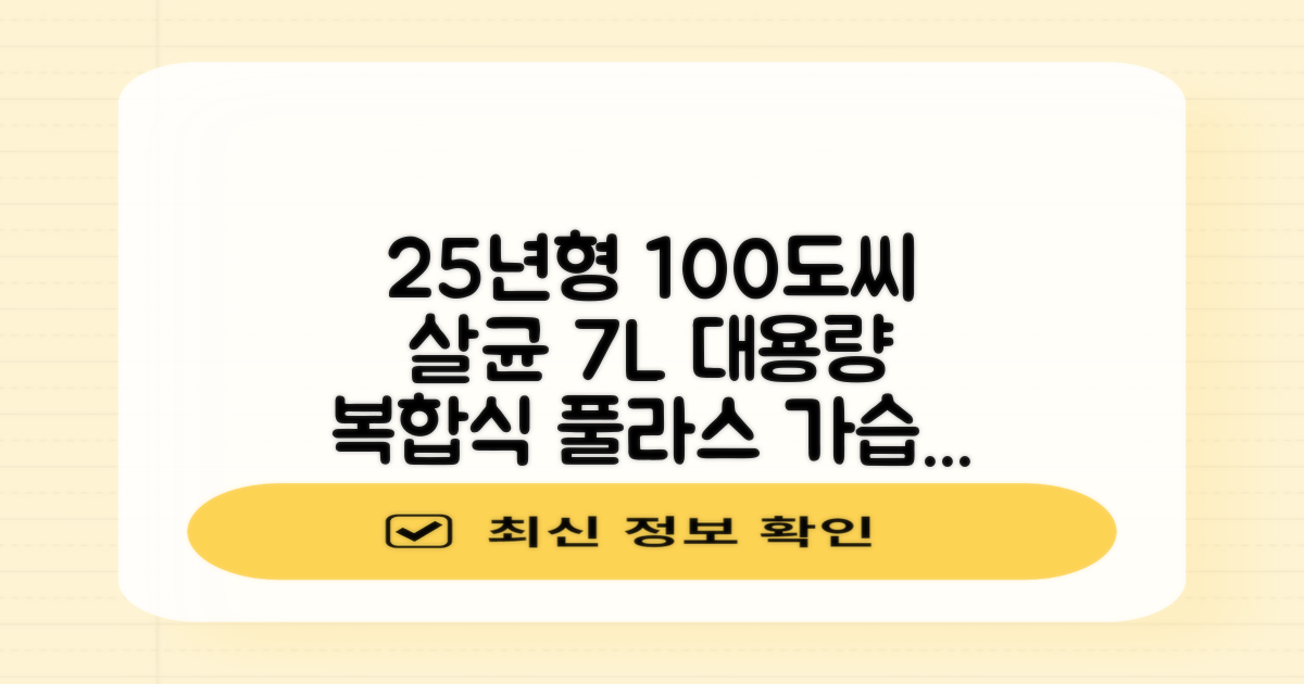 [25년형] 풀라스 대용량 100도씨 가열 복합식 살균 가습기 7L 화이트 FL-HF5000 추천 리뷰