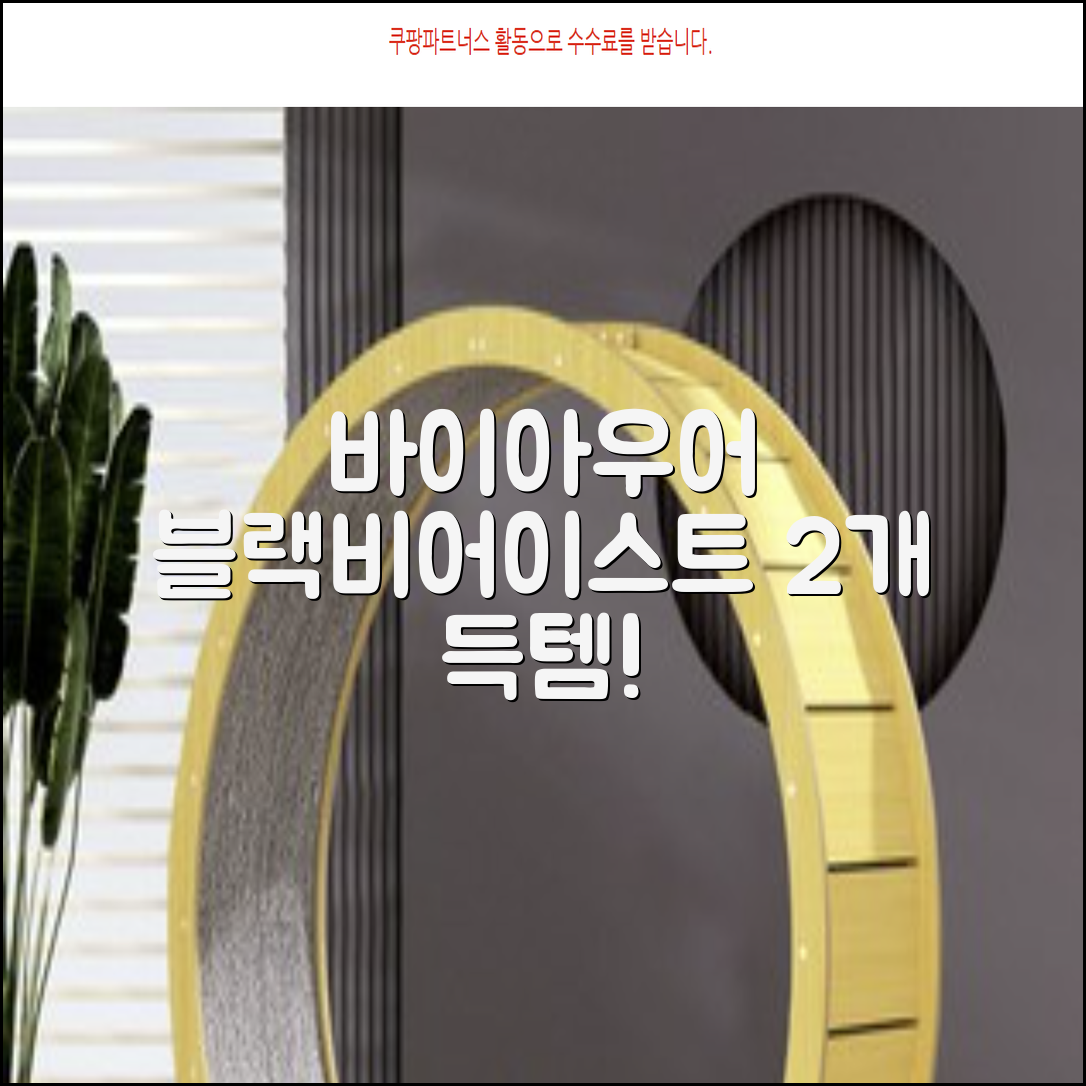 바이아우어 블랙 비어 이스트 샴푸, 1.017L, 2개 추천 리뷰