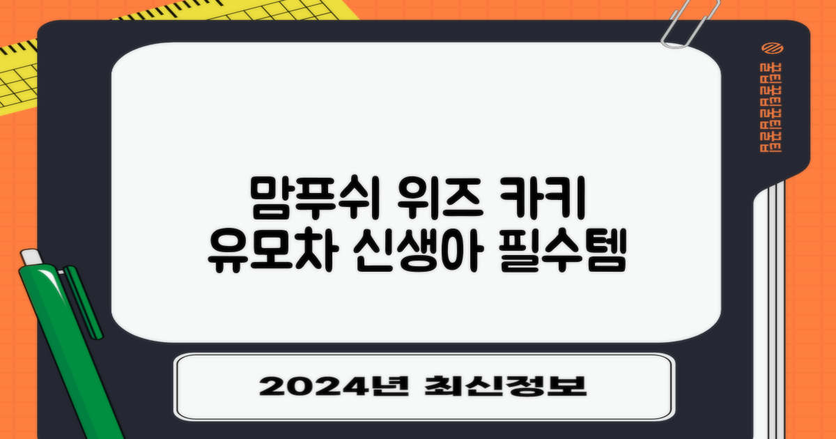 맘푸쉬 위즈 절충형 신생아 아기 유모차, 카키 추천 리뷰