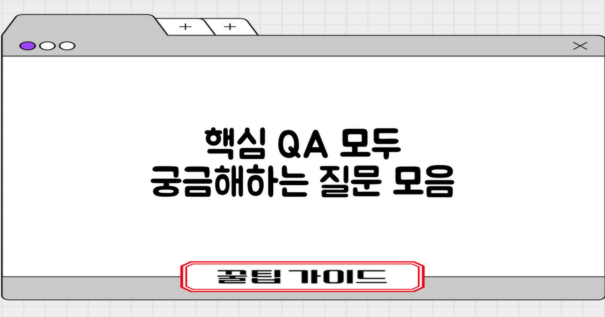 자주 묻는 질문