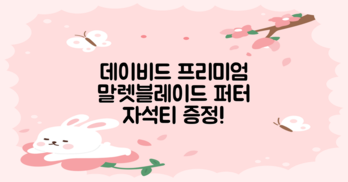 데이비드 프리미엄 투어 퍼터 말렛 블레이드 + 자석티 증정 퍼트 반달 일자, 34인치 추천 리뷰