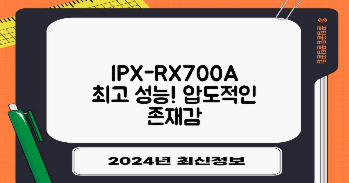 IPX-RX700A, 최고죠!