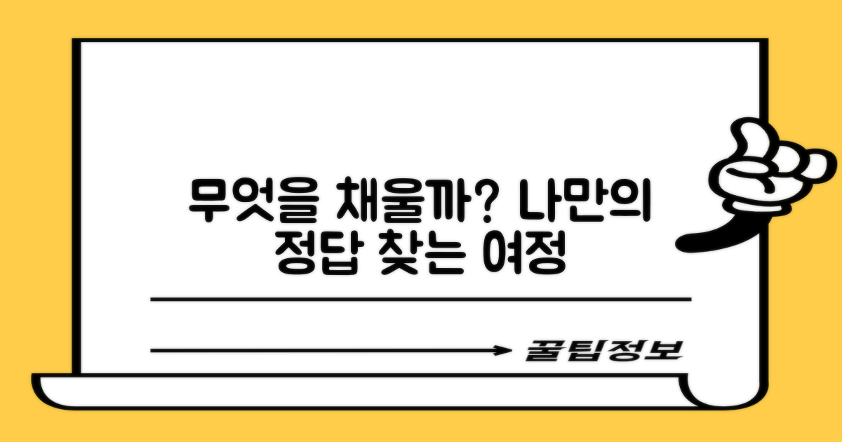 무엇을 채워줄 수 있나요?