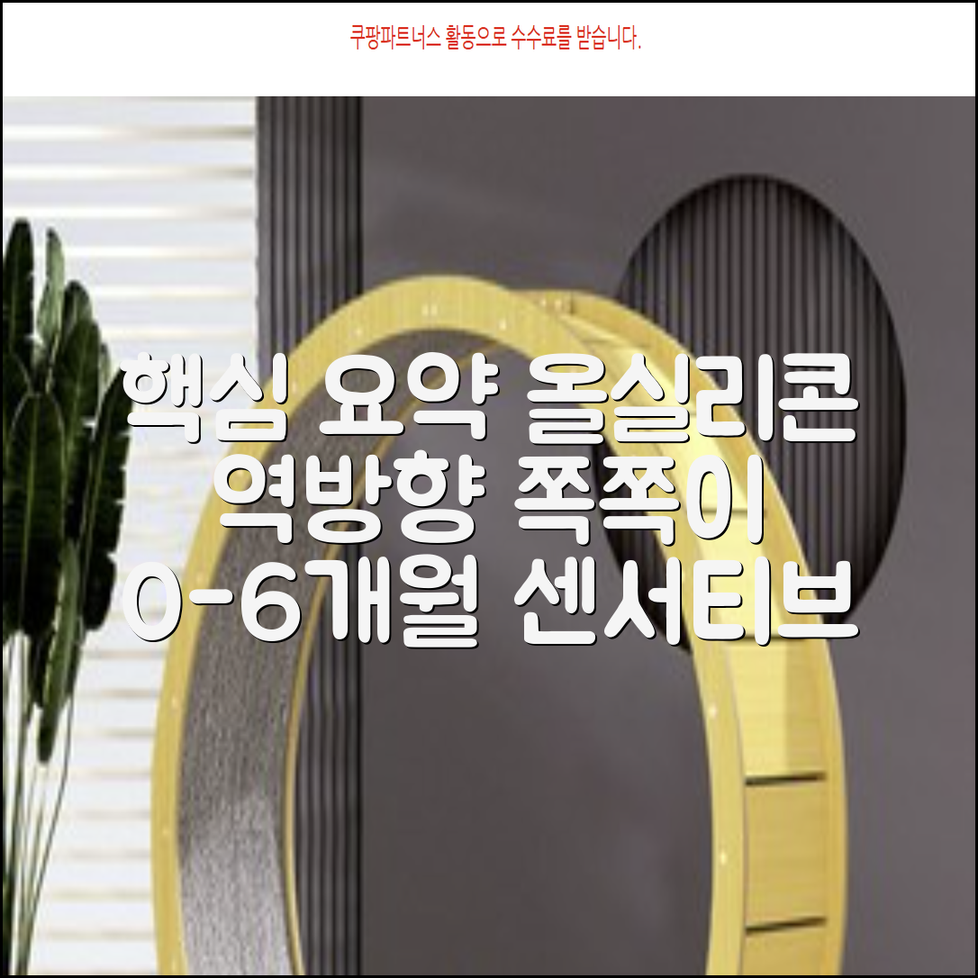 누크 쪽쪽이 체험팩 S1(0~6개월) 올실리콘+역방향(침독예방) [센서티브 1개 + 마미필 2개], 1세트, 핑크+그레이지+샌드스톤, S1 (0~6개월) 추천 리뷰