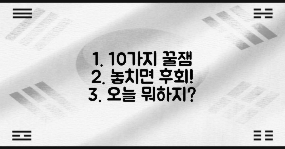 10가지 즐길 거리