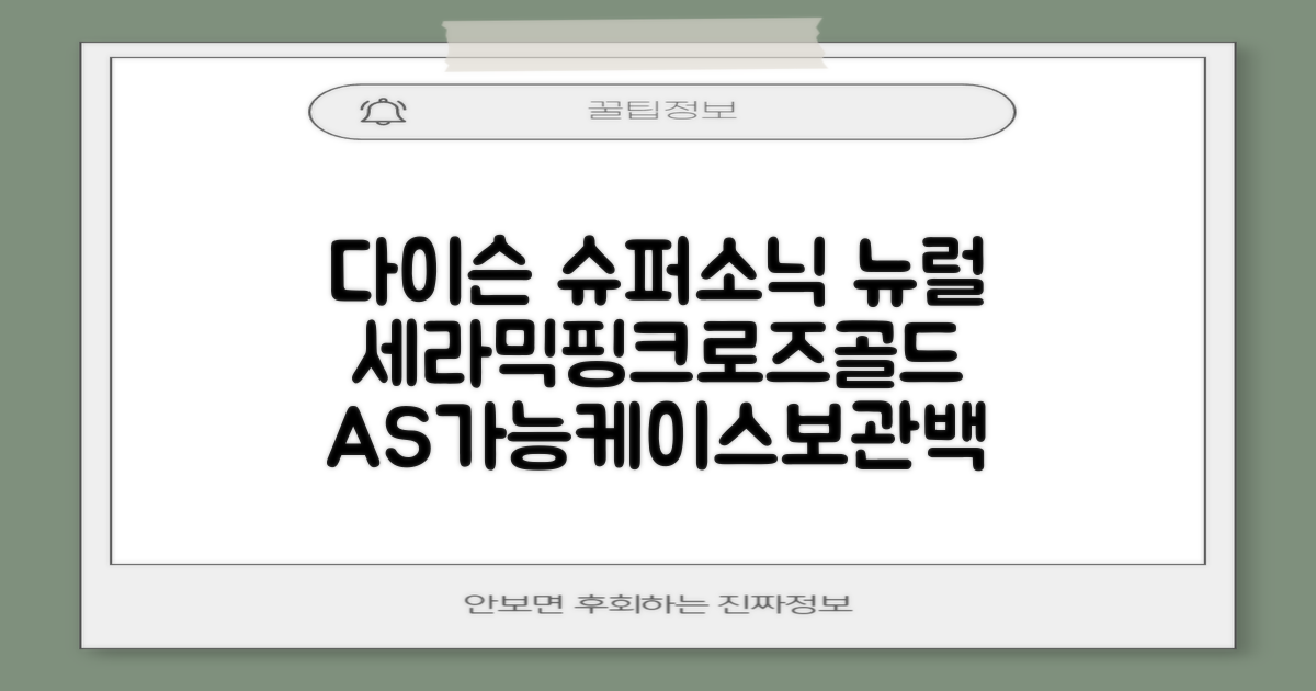 [국내정품/AS가능] 다이슨 슈퍼소닉 뉴럴 헤어드라이어 (세라믹핑크/로즈골드) 케이스 포함 + 보관백 구성 HV 추천 리뷰