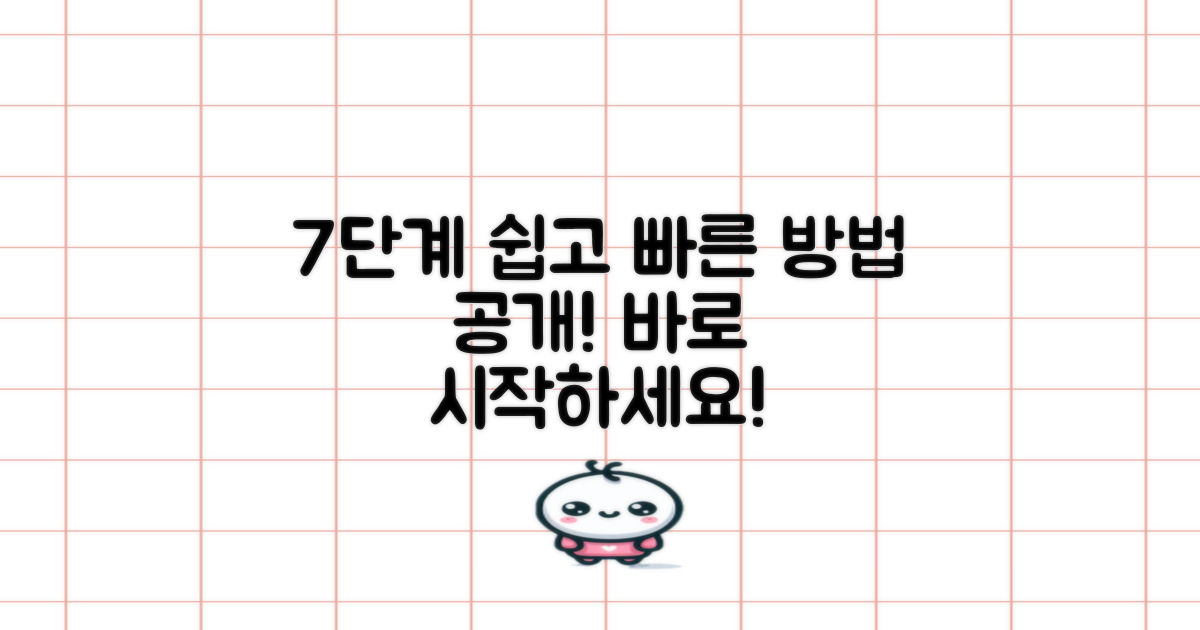 7단계 사용법