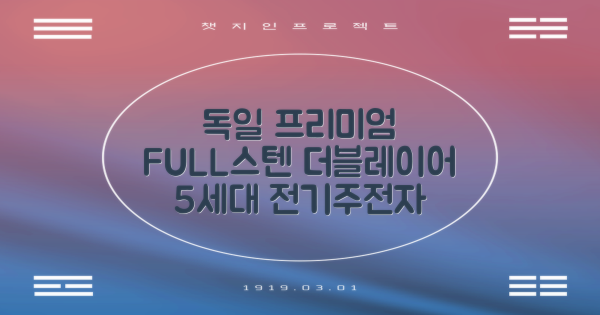 5세대 FULL스텐 더블레이어 전기포트 전기 주전자, 독일 프리미엄 전기포트 추천 리뷰
