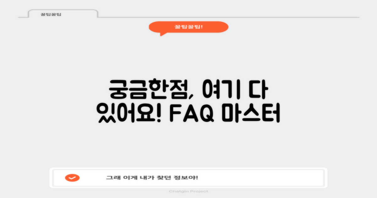 자주 묻는 질문